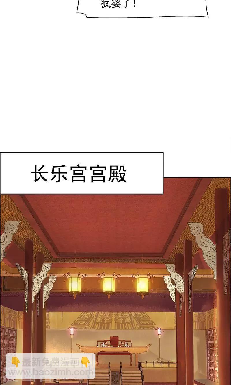 第3话 咬死你个恶奴27