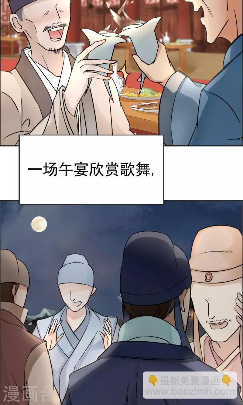 第3话 咬死你个恶奴29