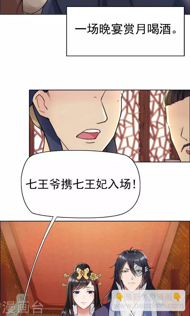 第3话 咬死你个恶奴30