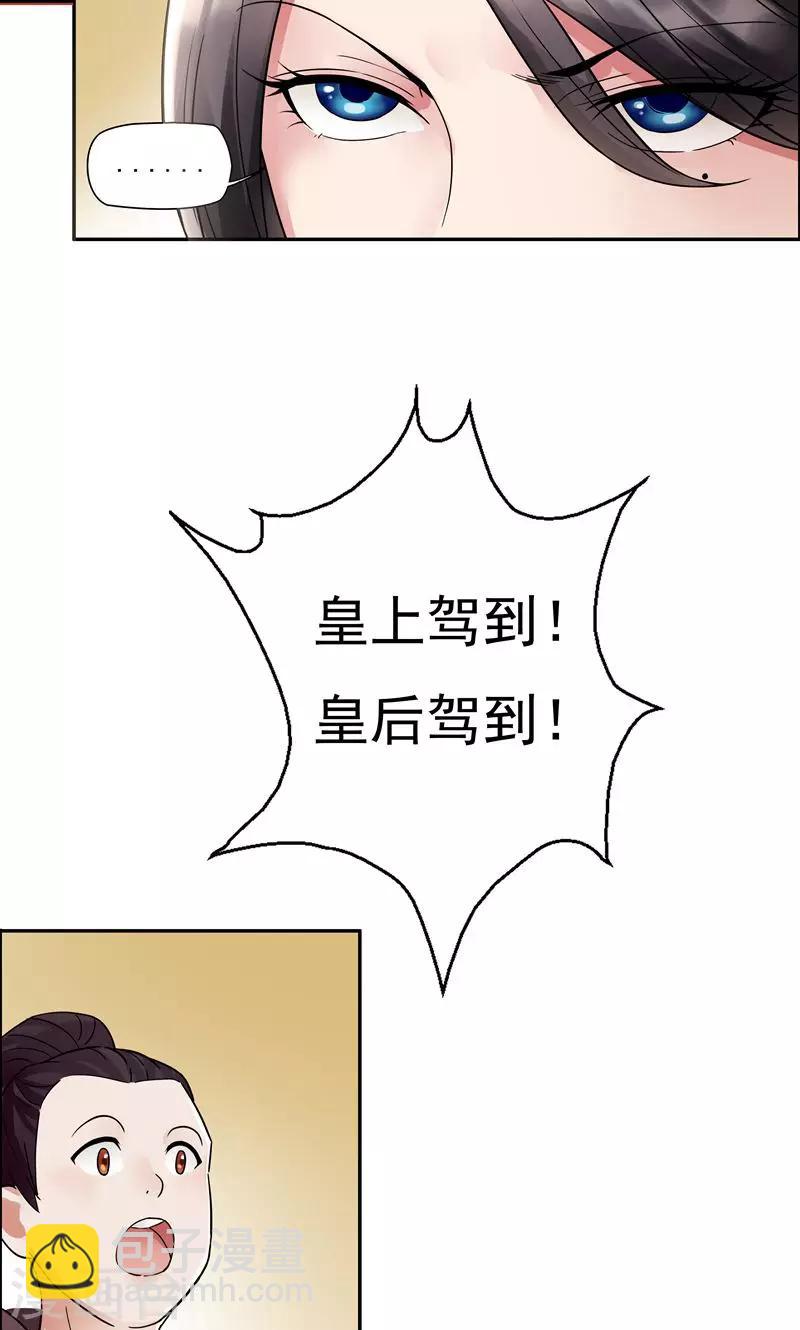第3话 咬死你个恶奴35
