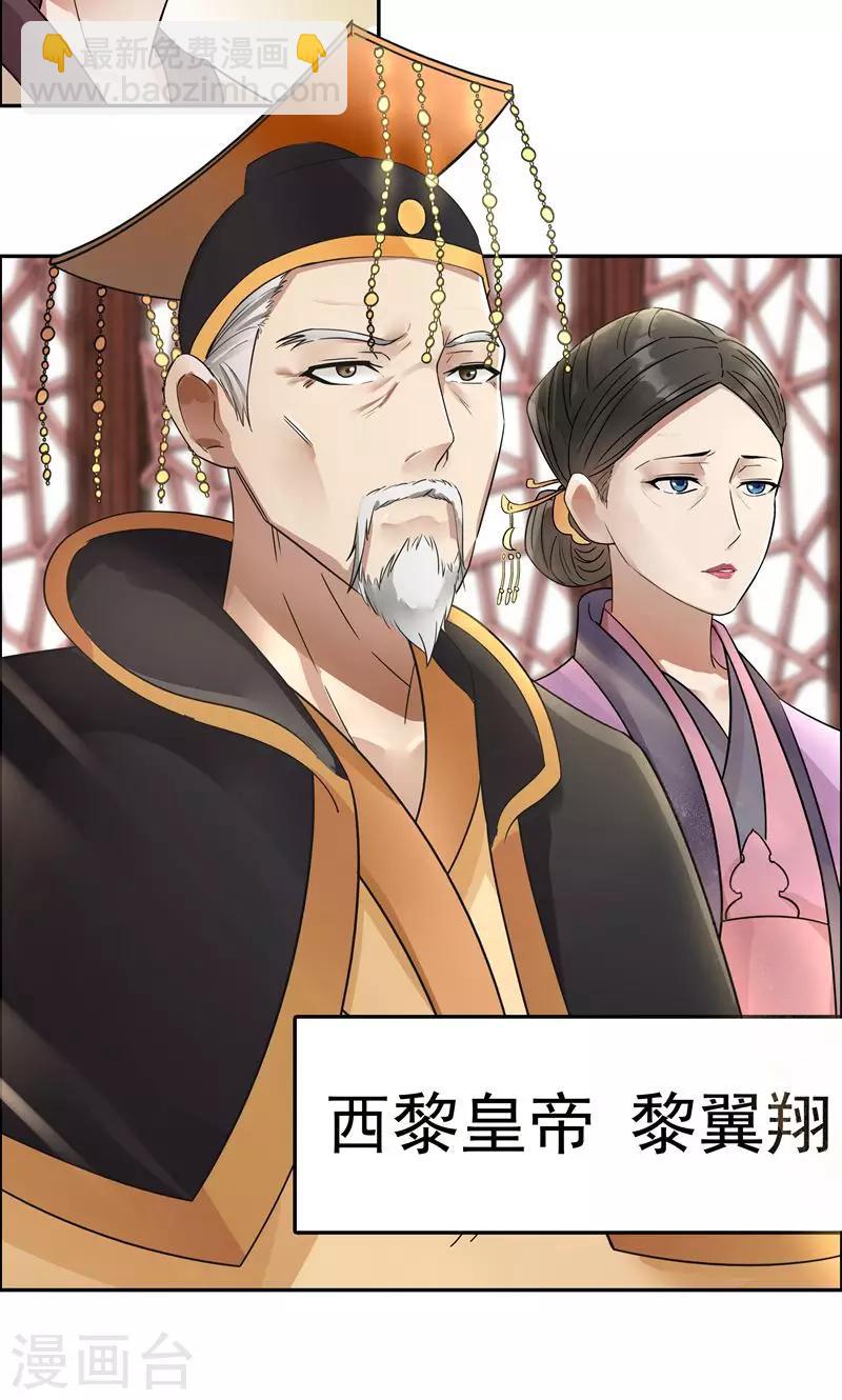 第3话 咬死你个恶奴36