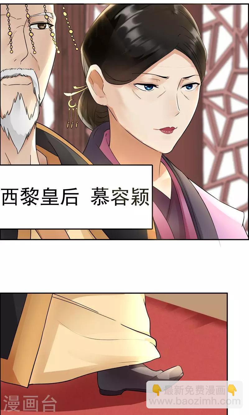 第3话 咬死你个恶奴37