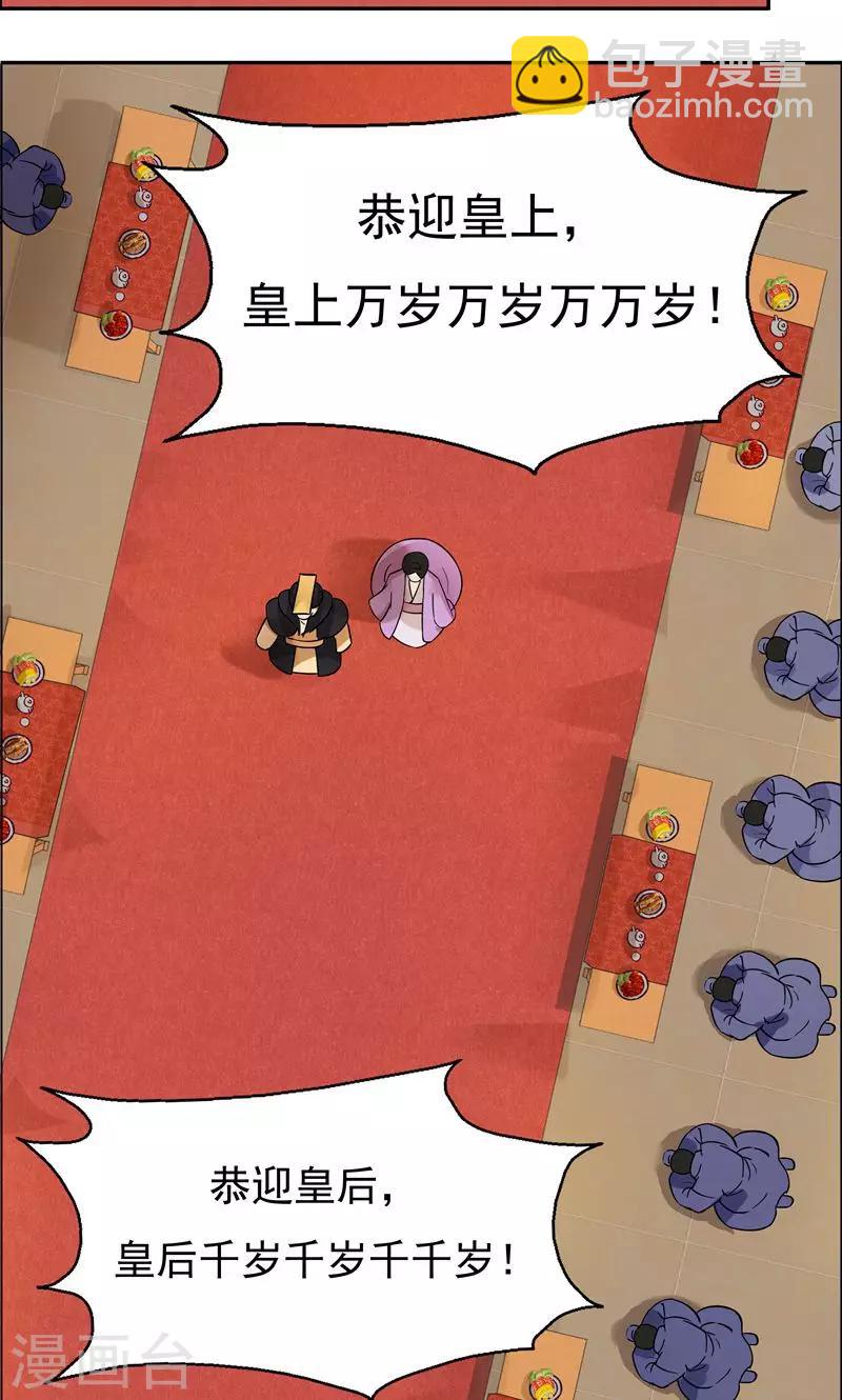 第3话 咬死你个恶奴38