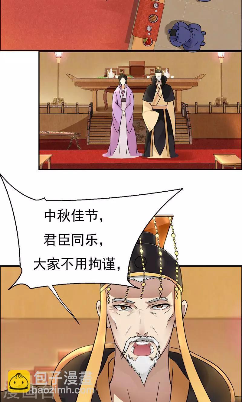 第3话 咬死你个恶奴39