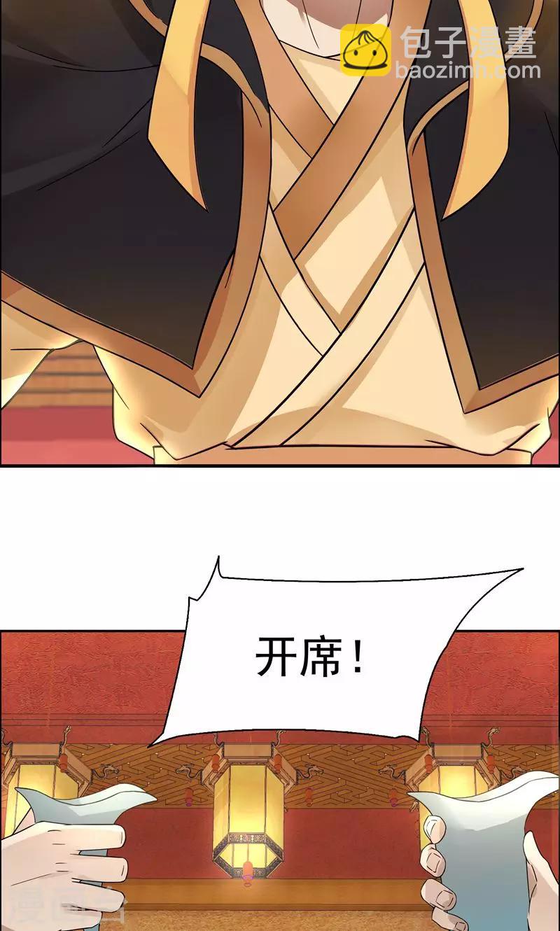 第3话 咬死你个恶奴40