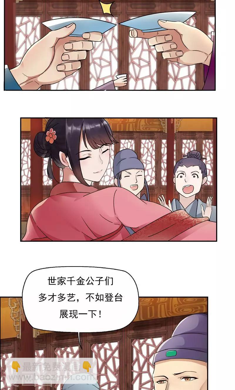 第3话 咬死你个恶奴42