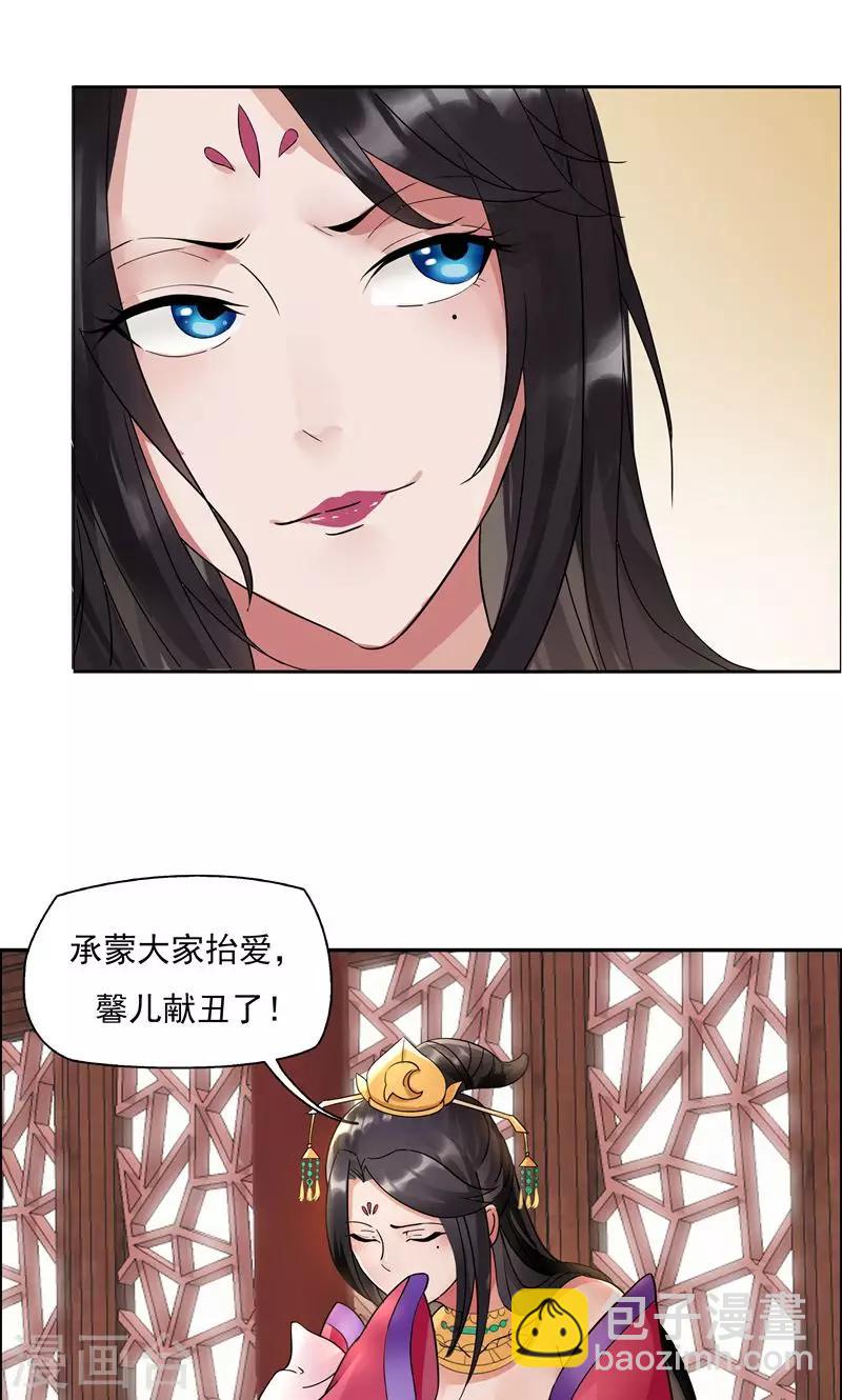 第3话 咬死你个恶奴44