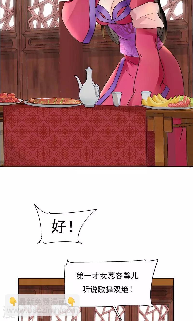 第3话 咬死你个恶奴45
