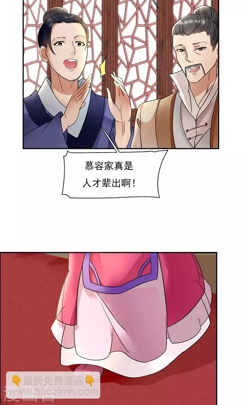 第3话 咬死你个恶奴46