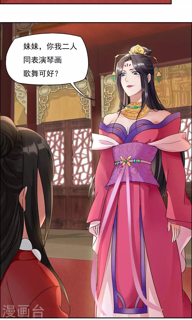 第3话 咬死你个恶奴47