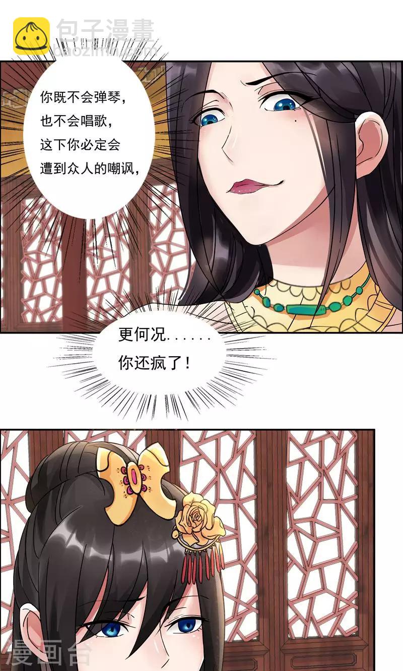 第3话 咬死你个恶奴48