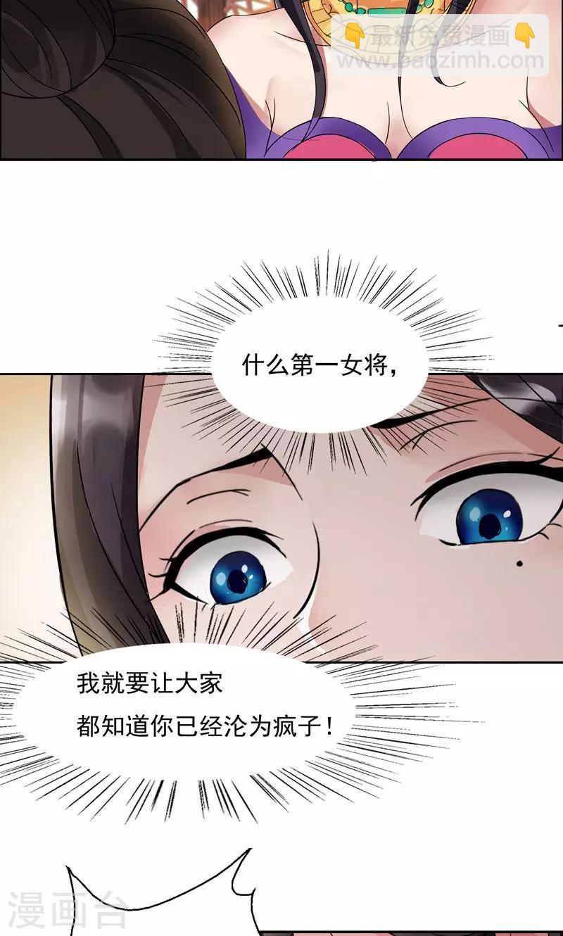 第3话 咬死你个恶奴54