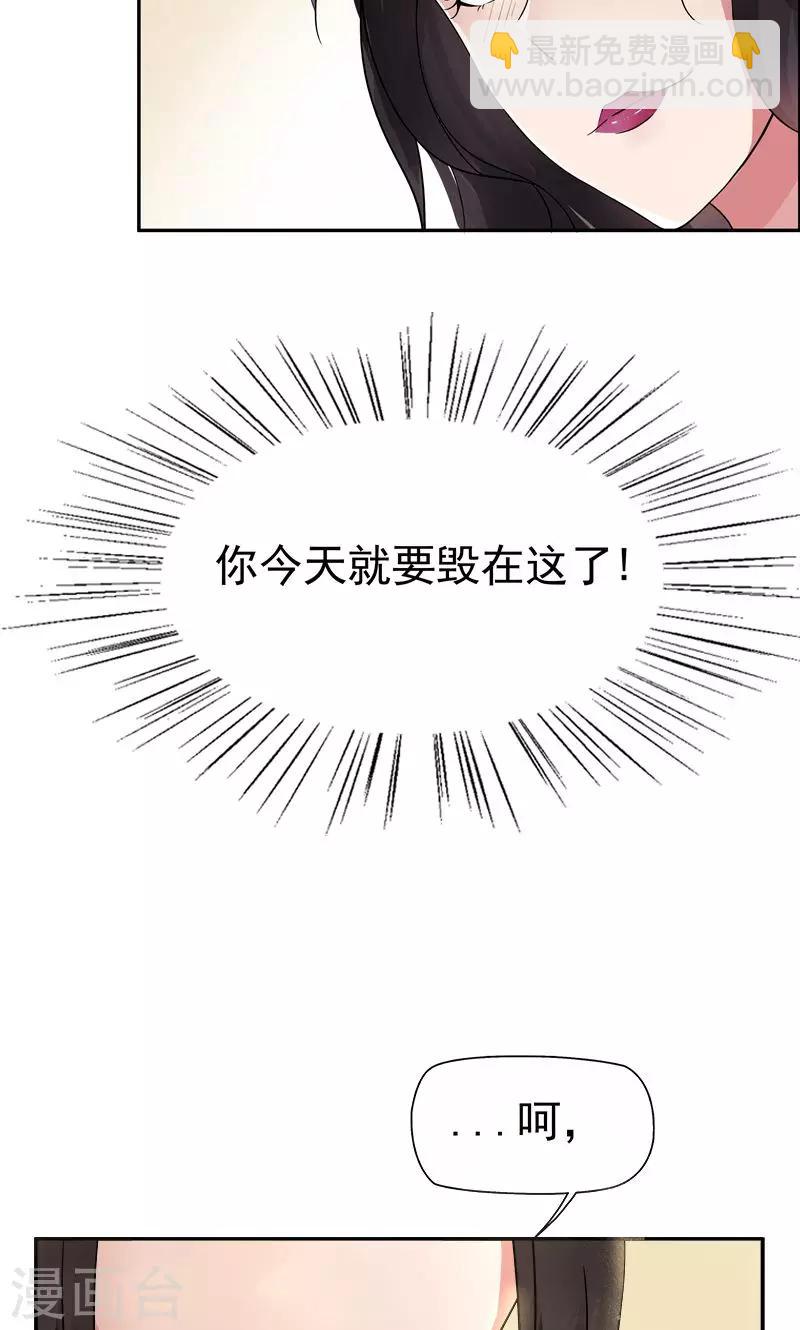 第3话 咬死你个恶奴57