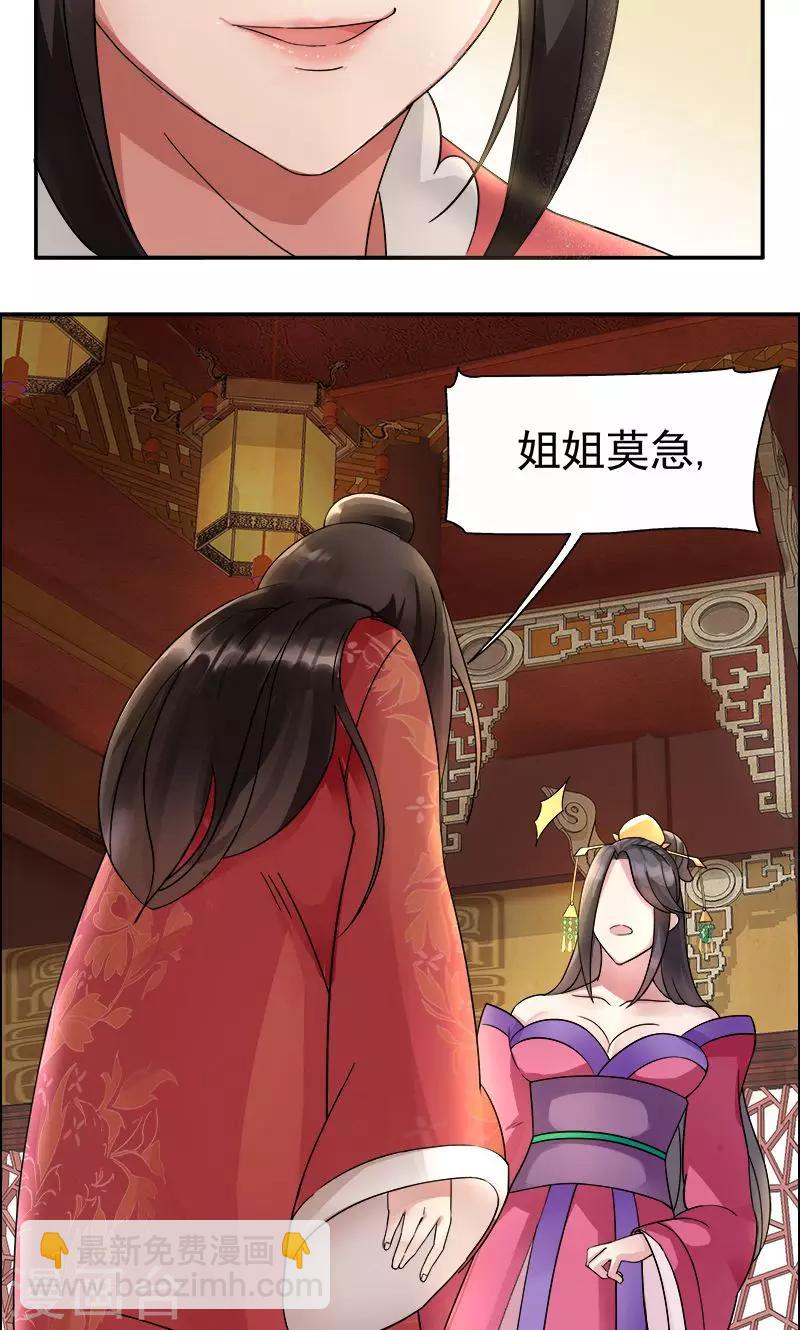 第3话 咬死你个恶奴58