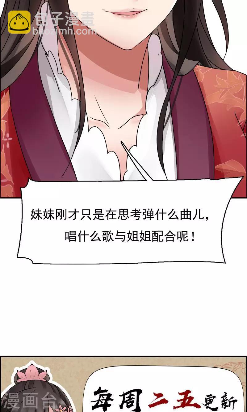 第3话 咬死你个恶奴60