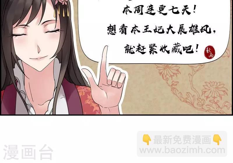 第3话 咬死你个恶奴61