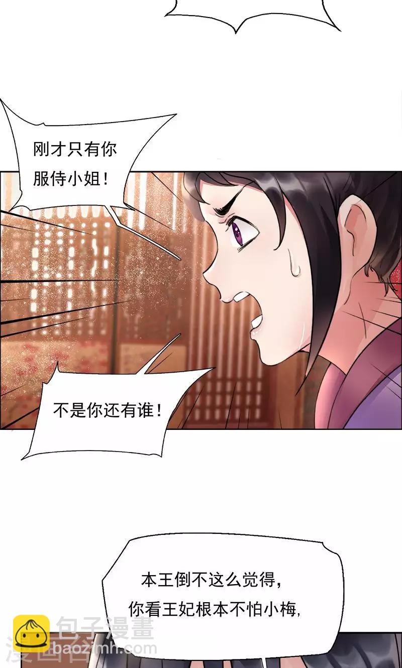 第3话 咬死你个恶奴8