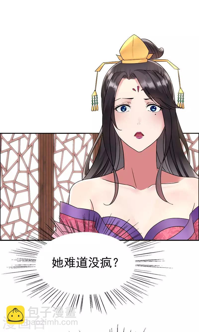 第4话 没想到吧，渣女1