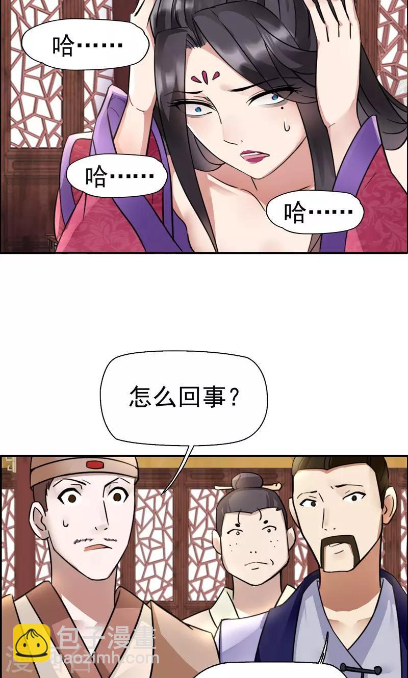 第4话 没想到吧，渣女21