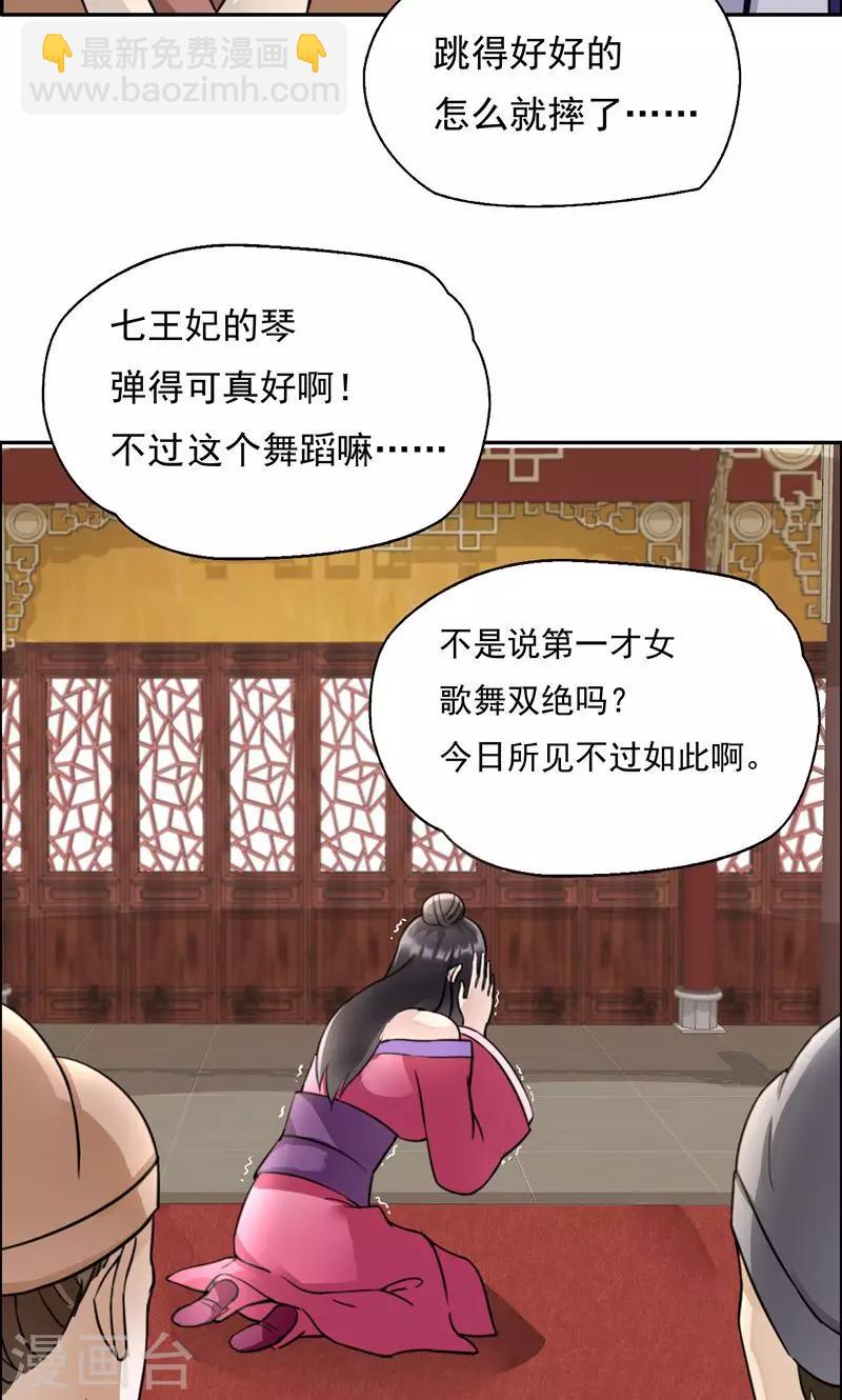 第4话 没想到吧，渣女22