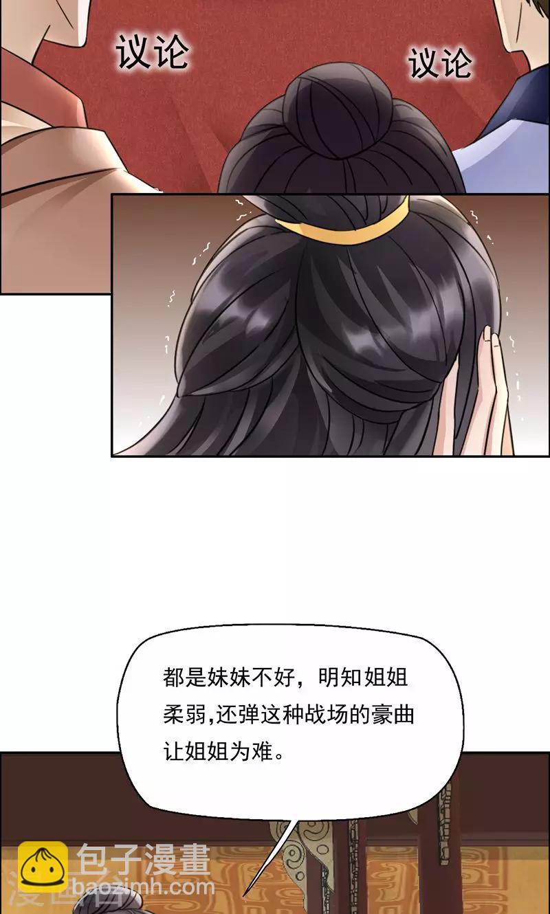 第4话 没想到吧，渣女23