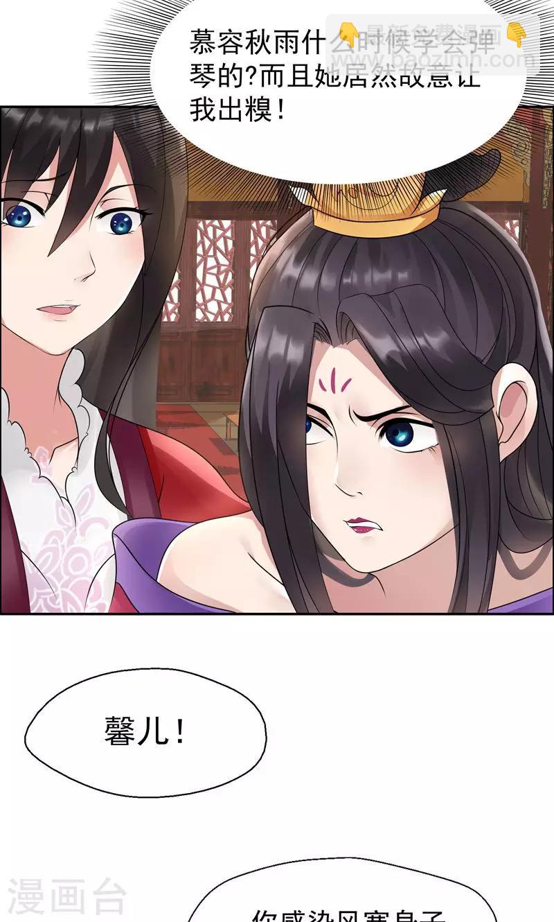 第4话 没想到吧，渣女25