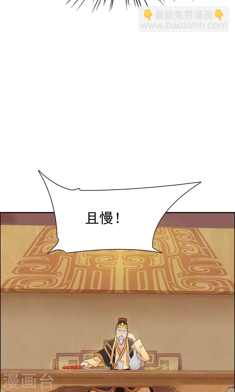 第4话 没想到吧，渣女29