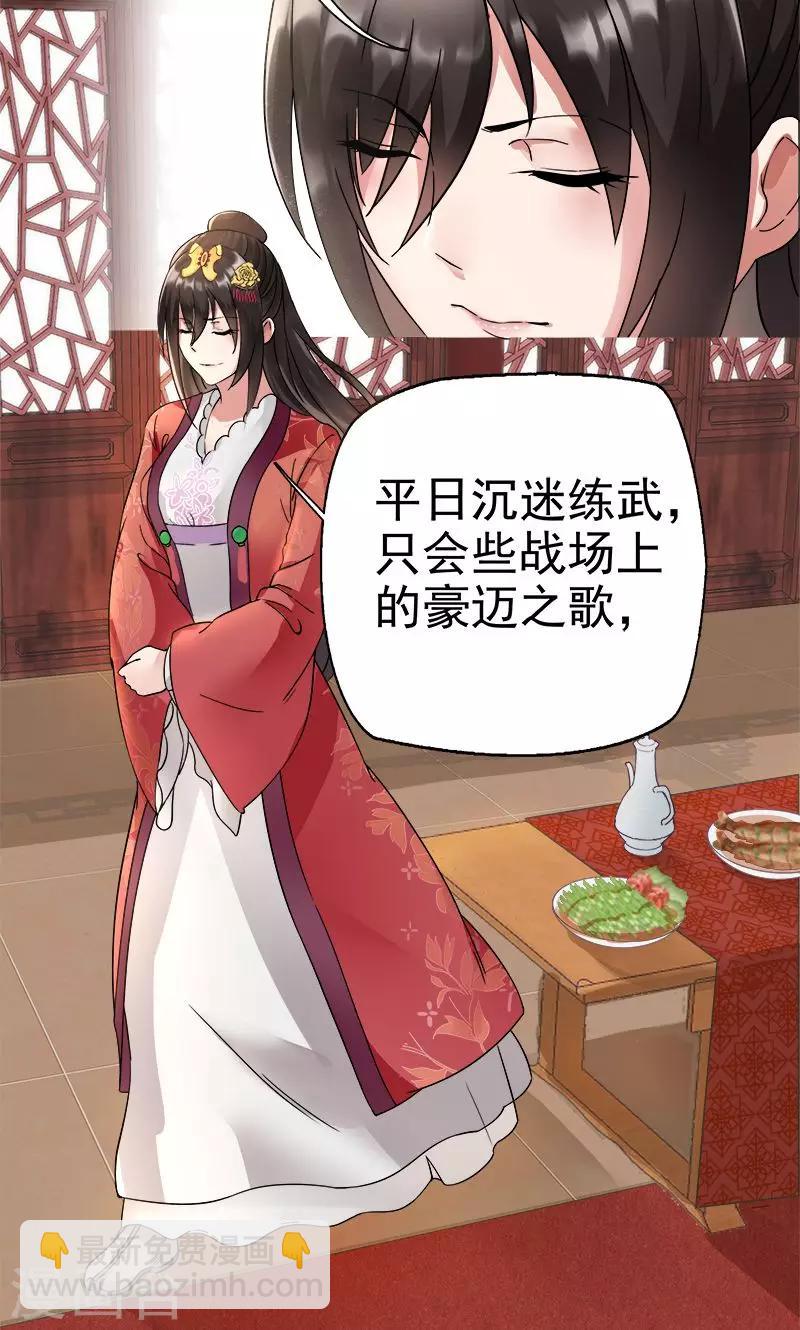 第4话 没想到吧，渣女3