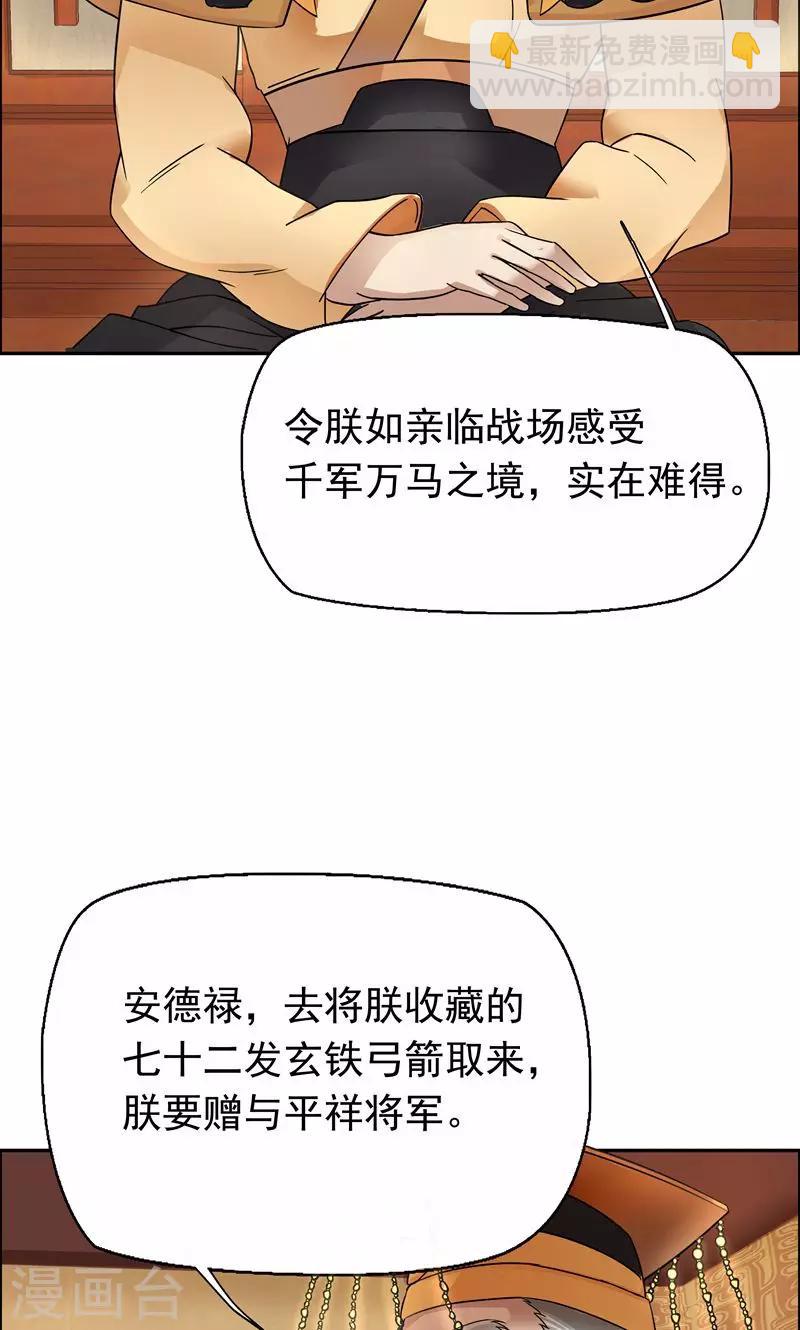 第4话 没想到吧，渣女32