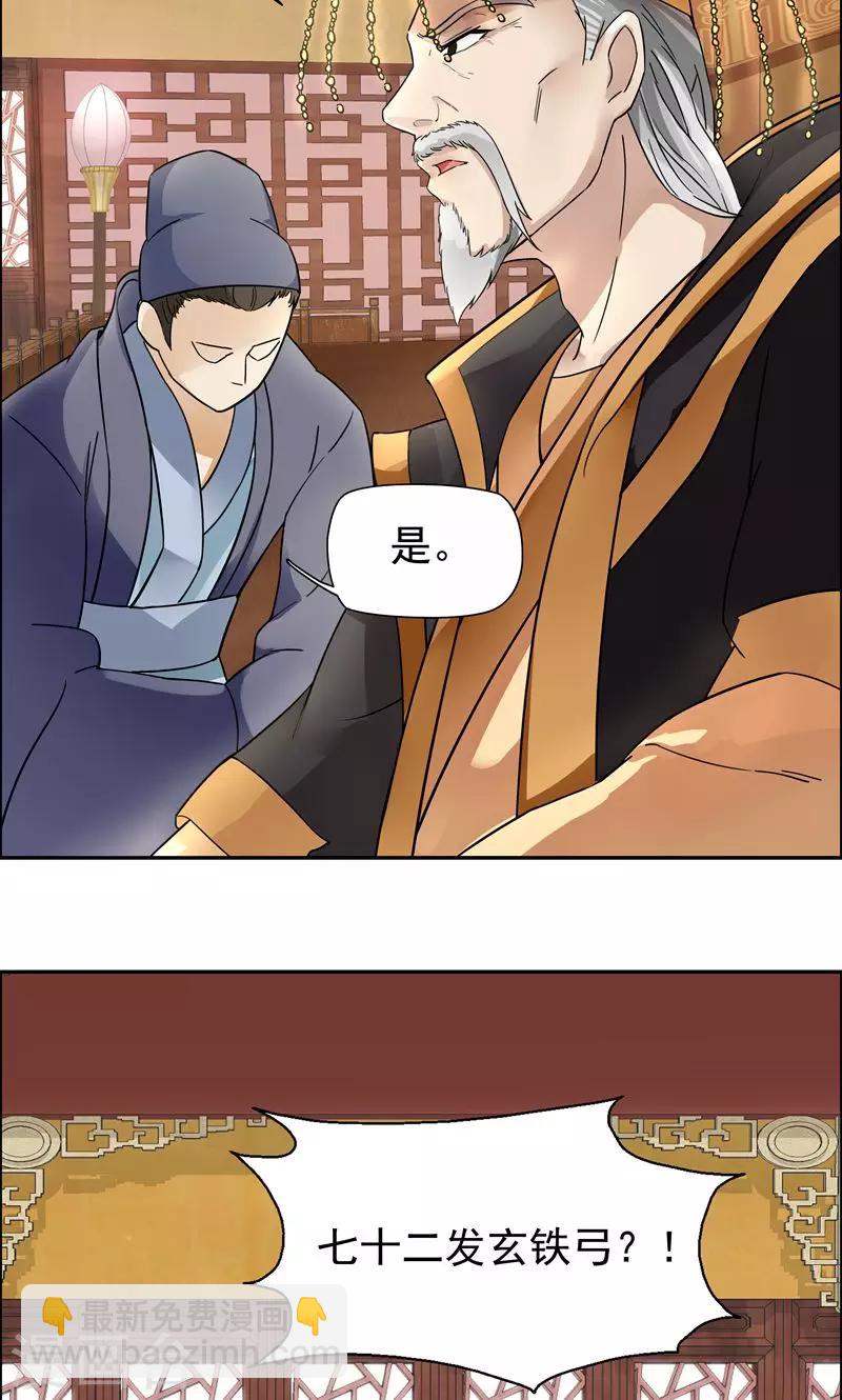 第4话 没想到吧，渣女33