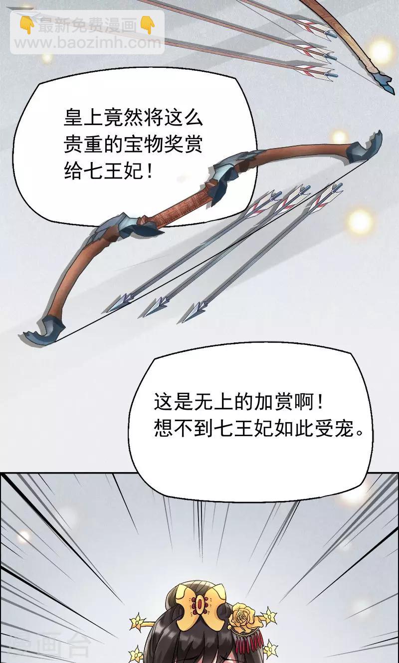 第4话 没想到吧，渣女35