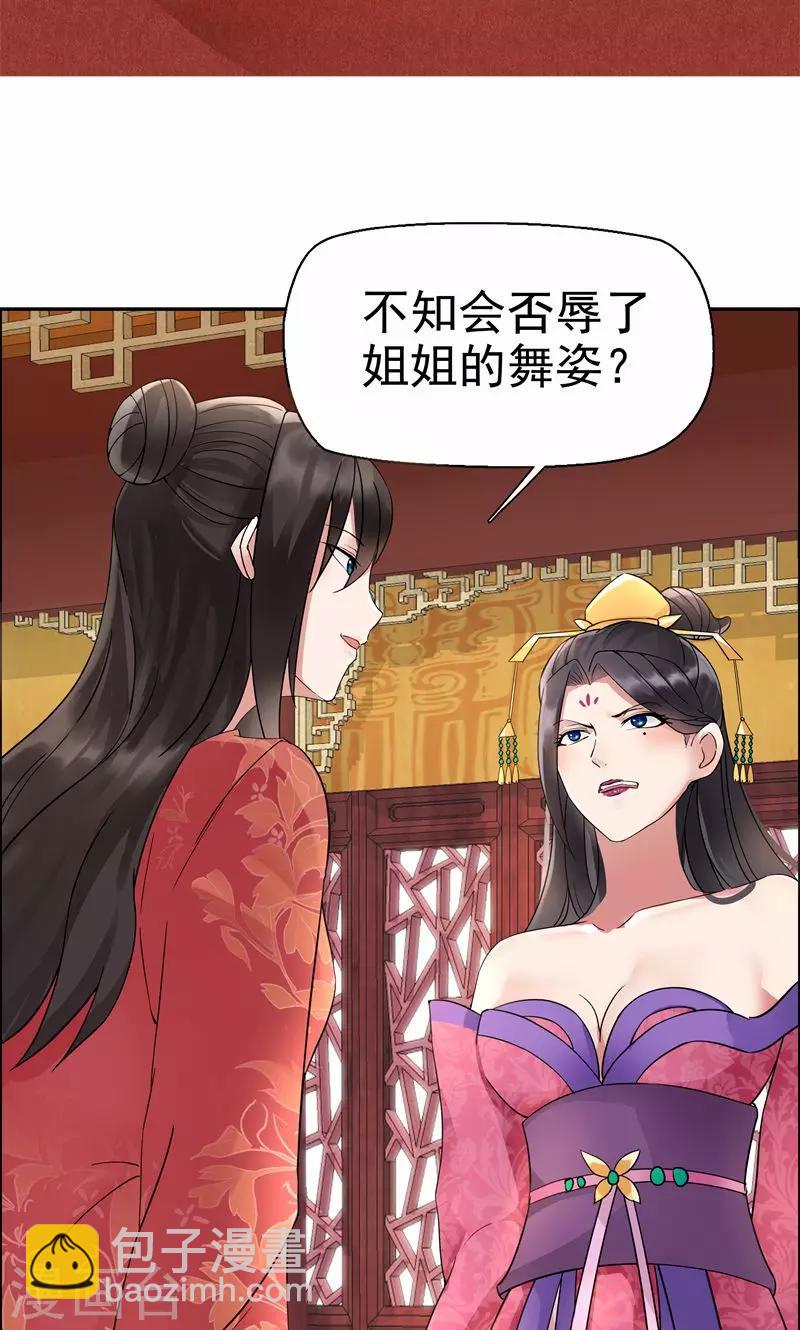 第4话 没想到吧，渣女4