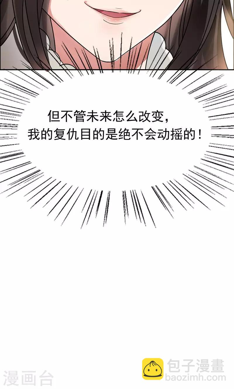 第4话 没想到吧，渣女41