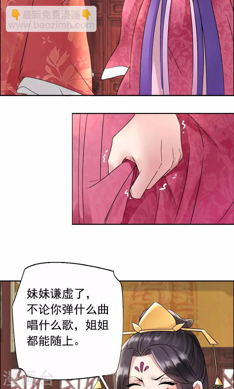 第4话 没想到吧，渣女5