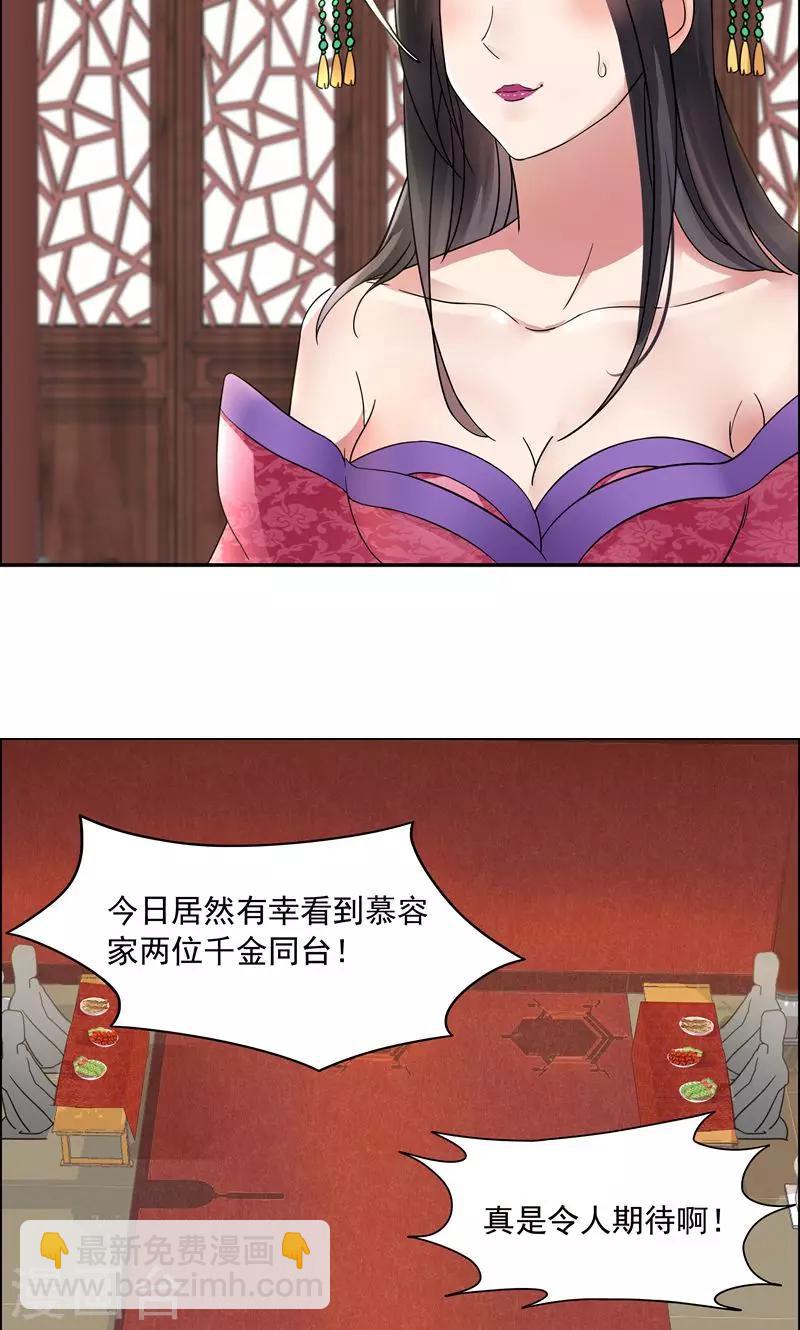 第4话 没想到吧，渣女6
