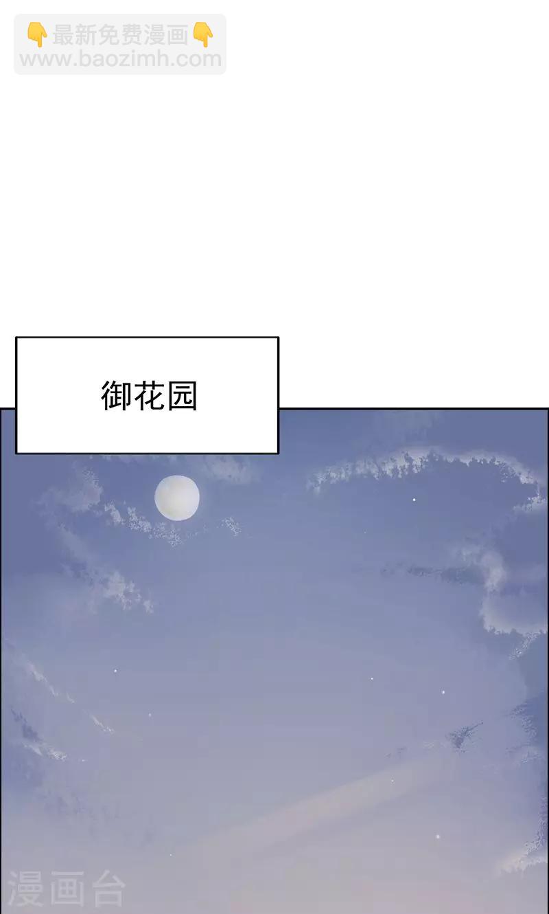 第5话 栽赃我？1