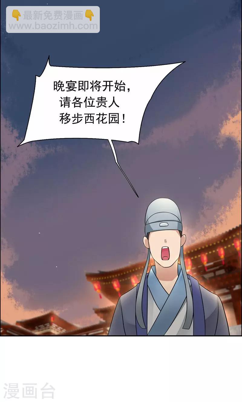 第5话 栽赃我？16