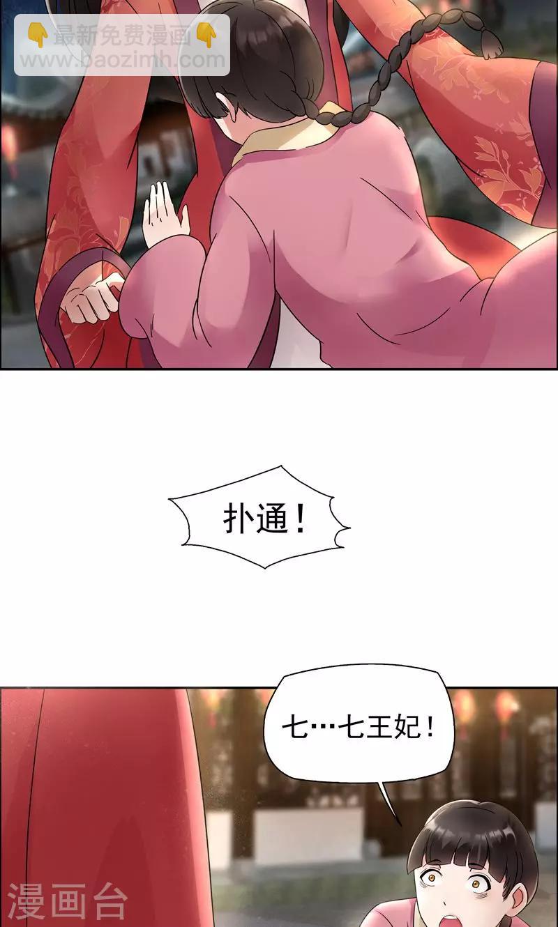 第5话 栽赃我？19