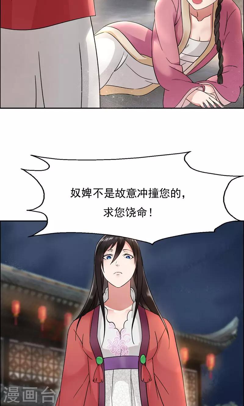第5话 栽赃我？20