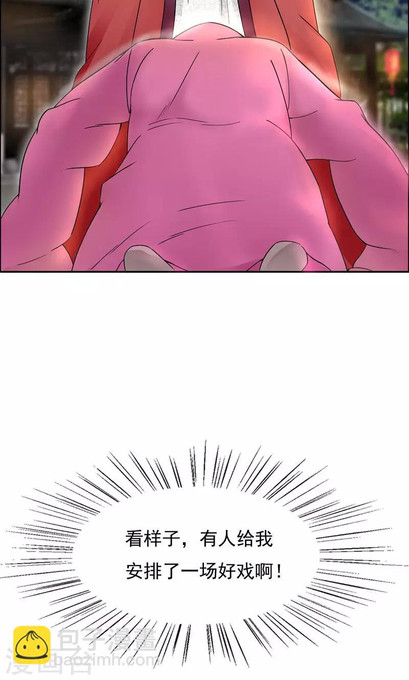 第5话 栽赃我？21