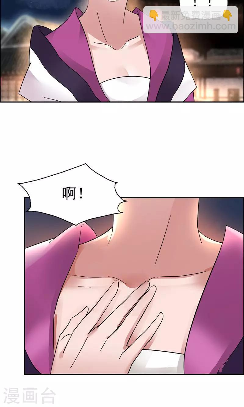 第5话 栽赃我？28