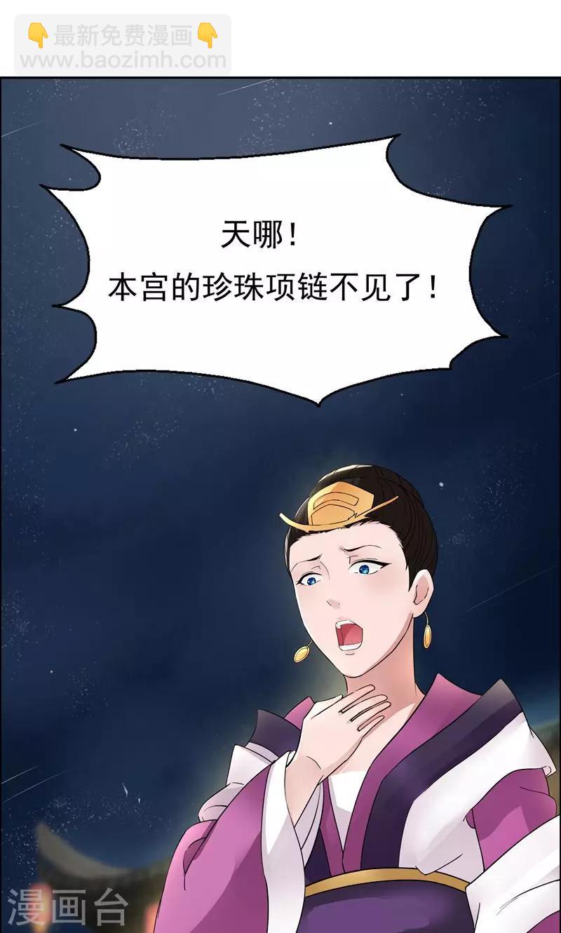 第5话 栽赃我？29