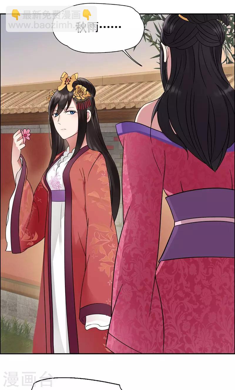 第5话 栽赃我？3