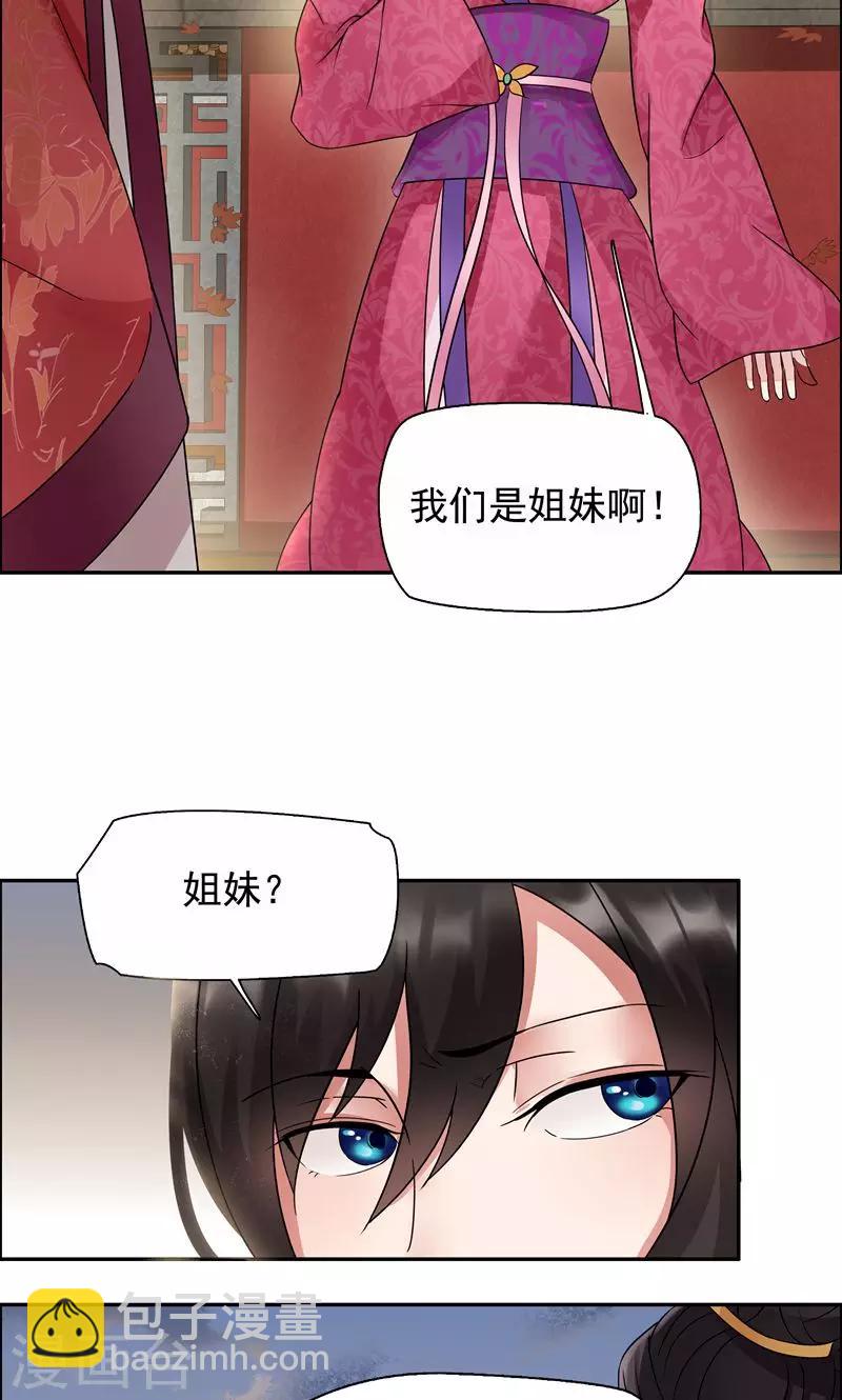 第5话 栽赃我？6