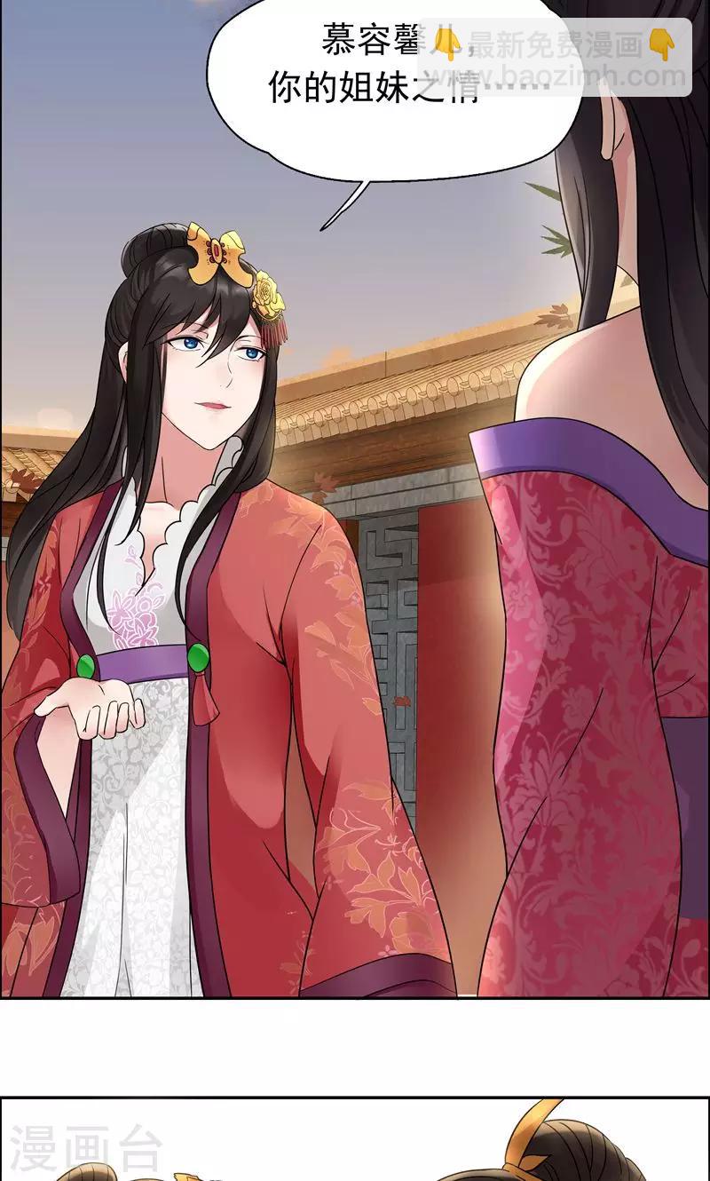 第5话 栽赃我？7