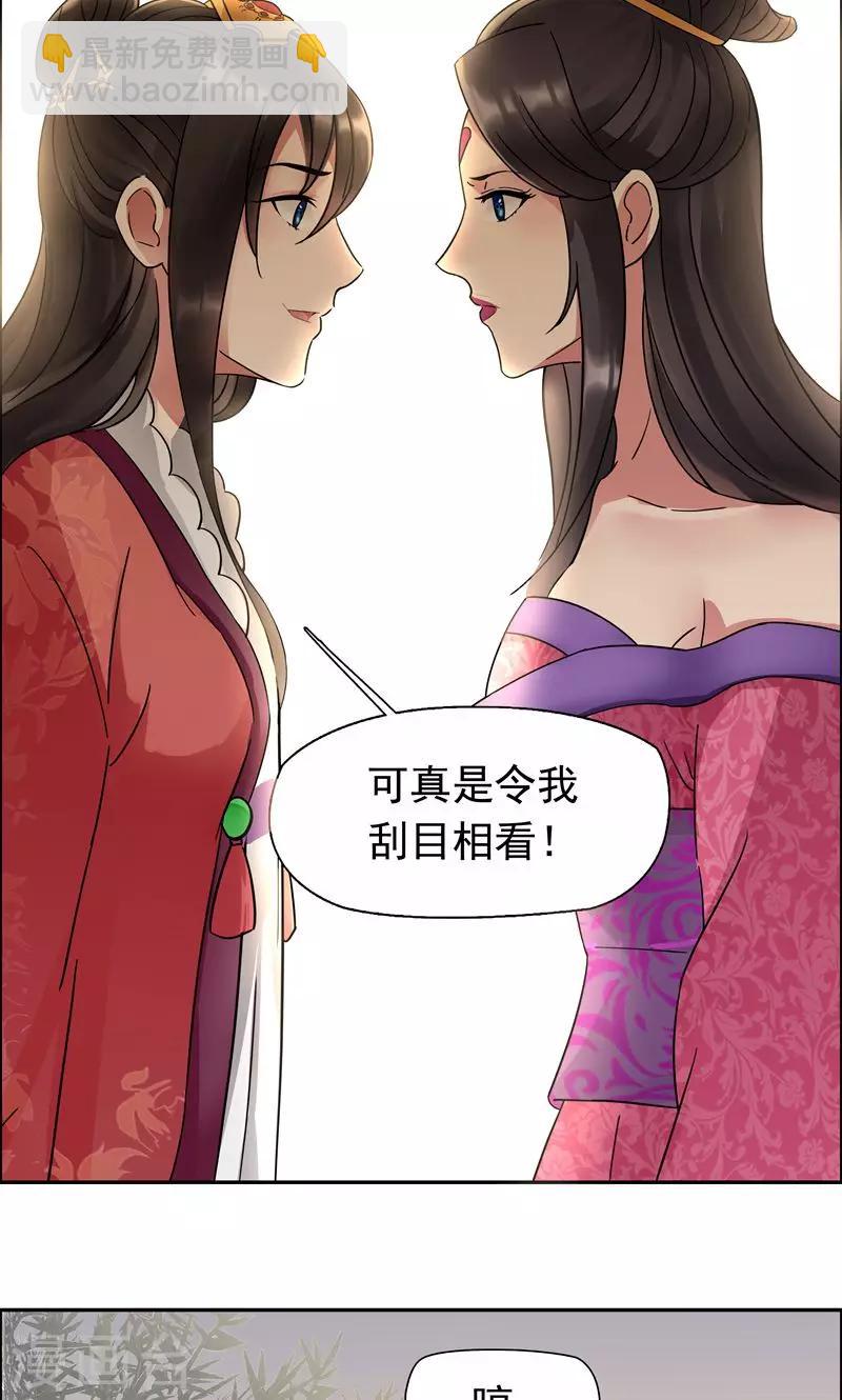 第5话 栽赃我？8