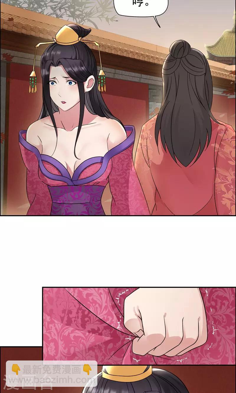 第5话 栽赃我？9
