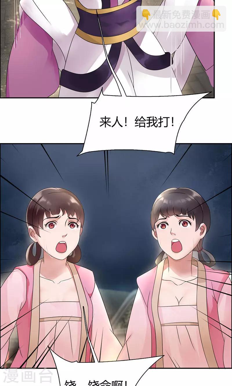 第6话 那就反栽赃回去！10