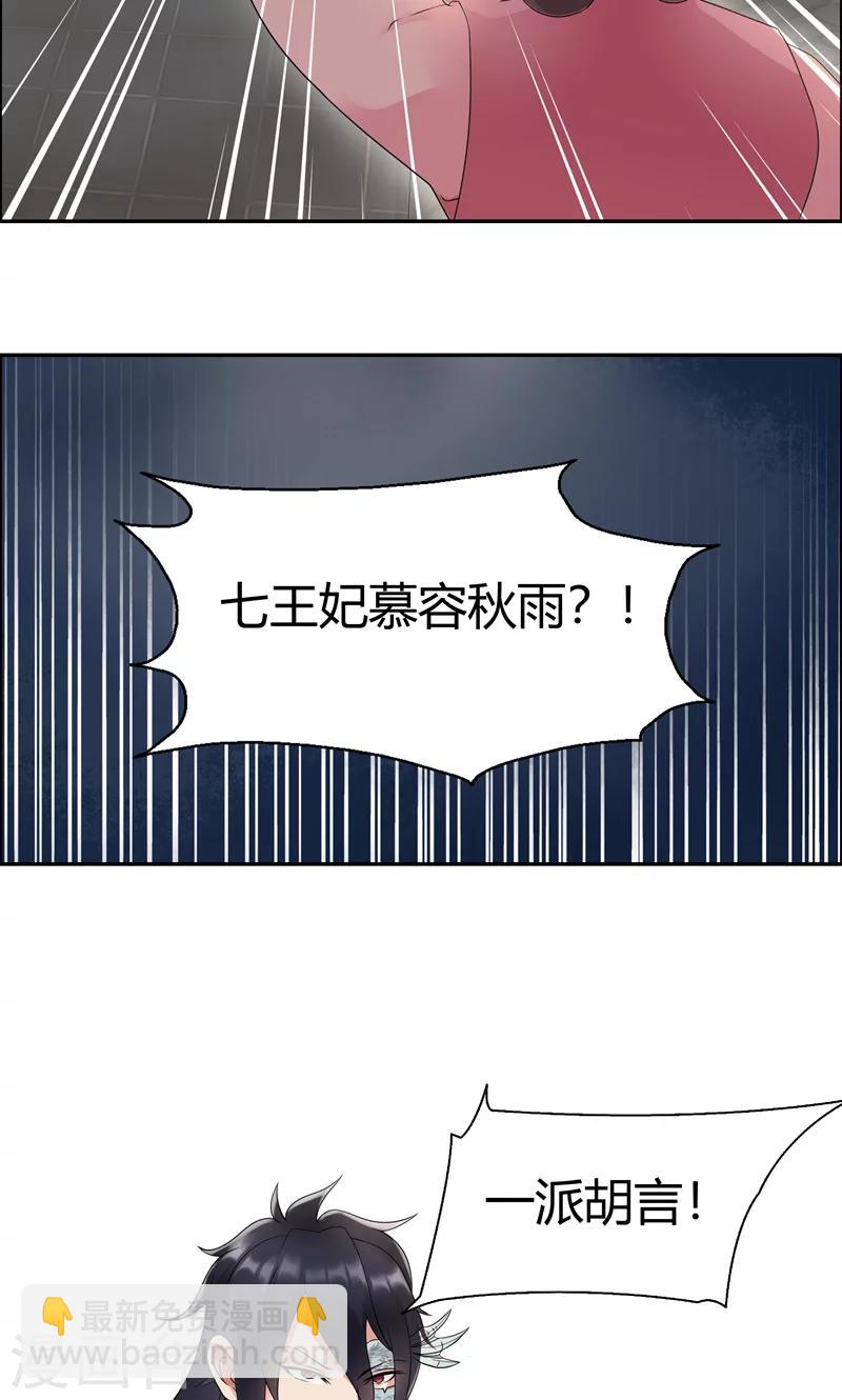 第6话 那就反栽赃回去！14