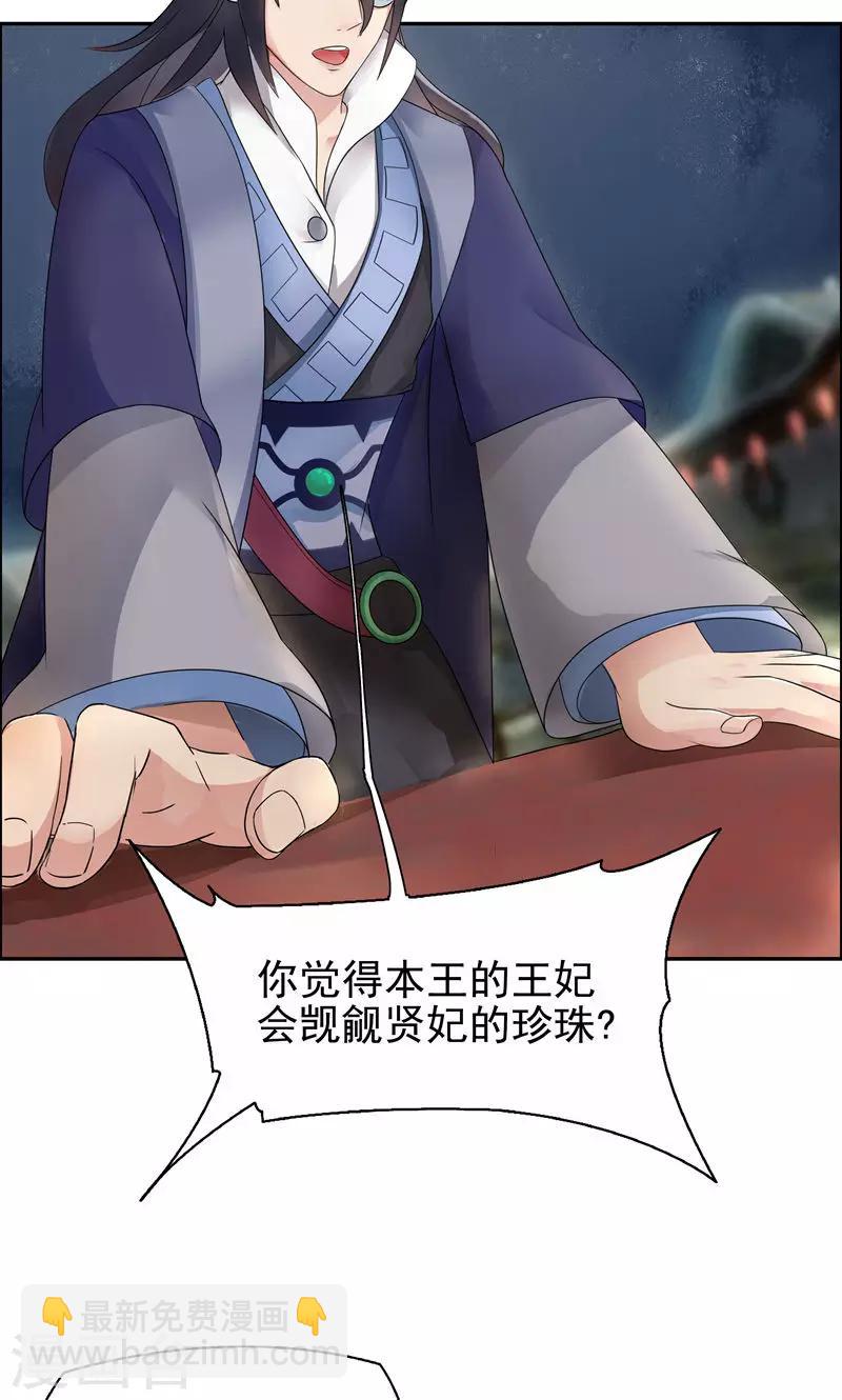 第6话 那就反栽赃回去！15